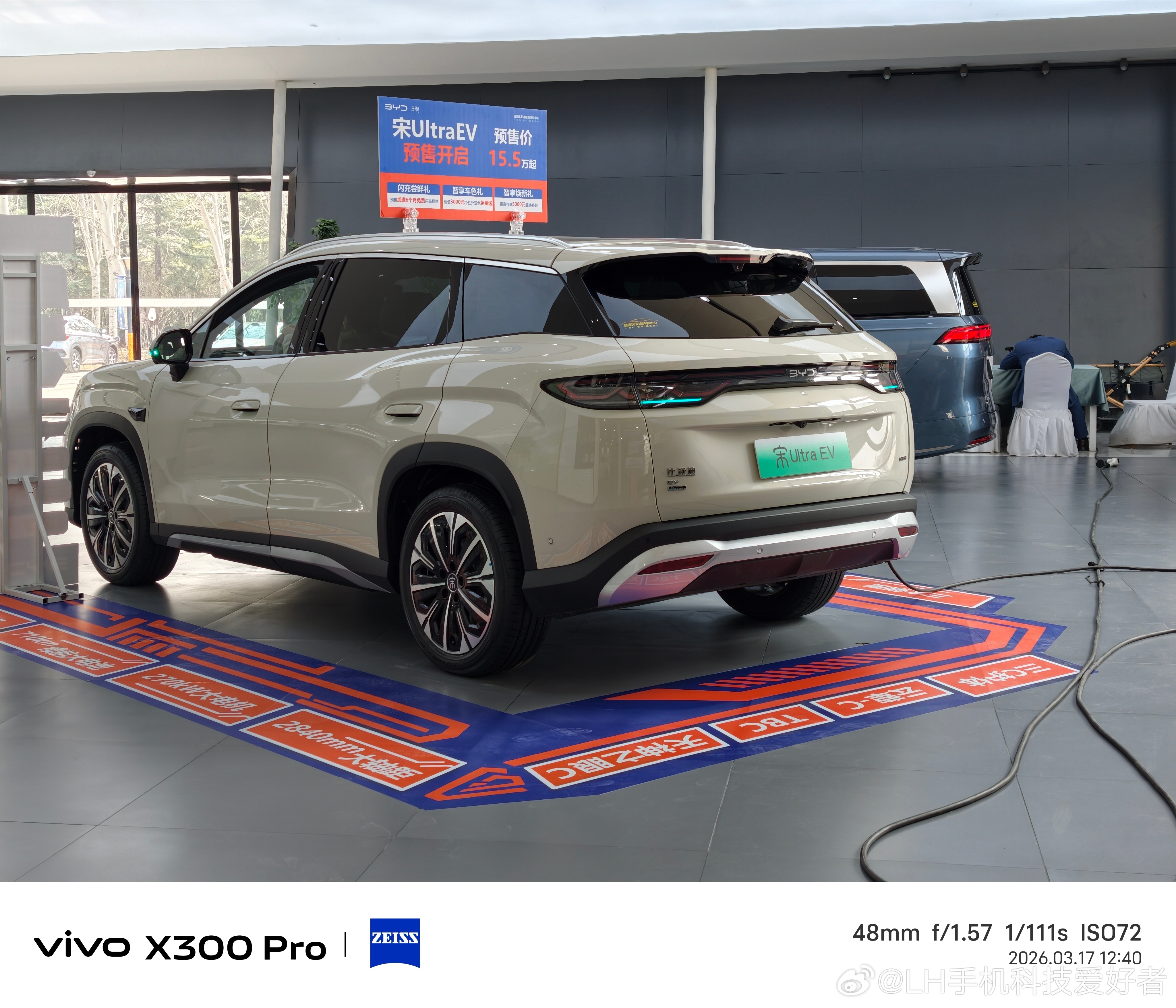 比亚迪宋Ultra EV实拍，3月26日正式发布，大家来猜一下价格吧。（第一名猜