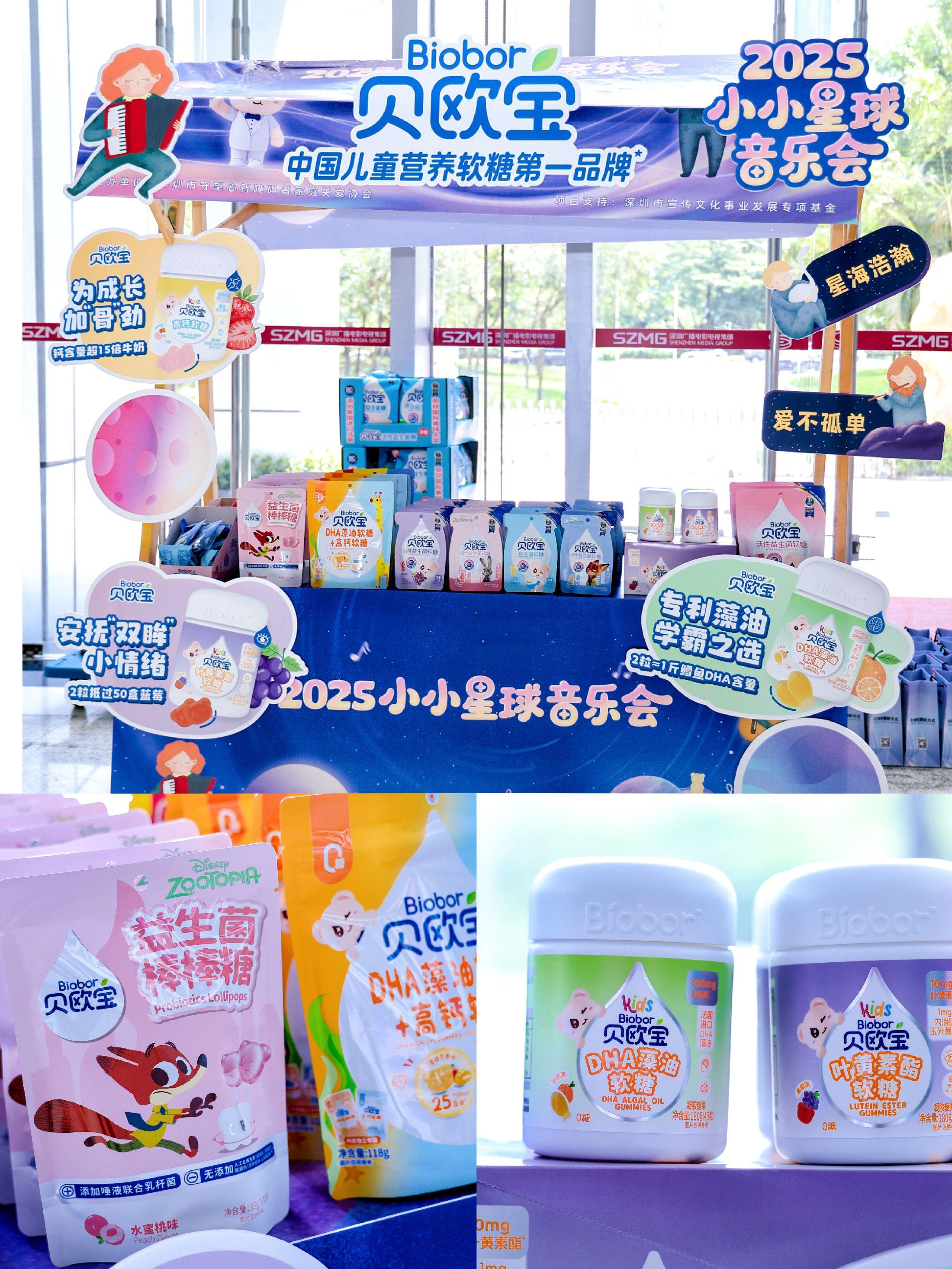 音乐滋养心灵，贝欧宝守护健康。周末带阿妹参加了“阿麦斯2025小小星球...