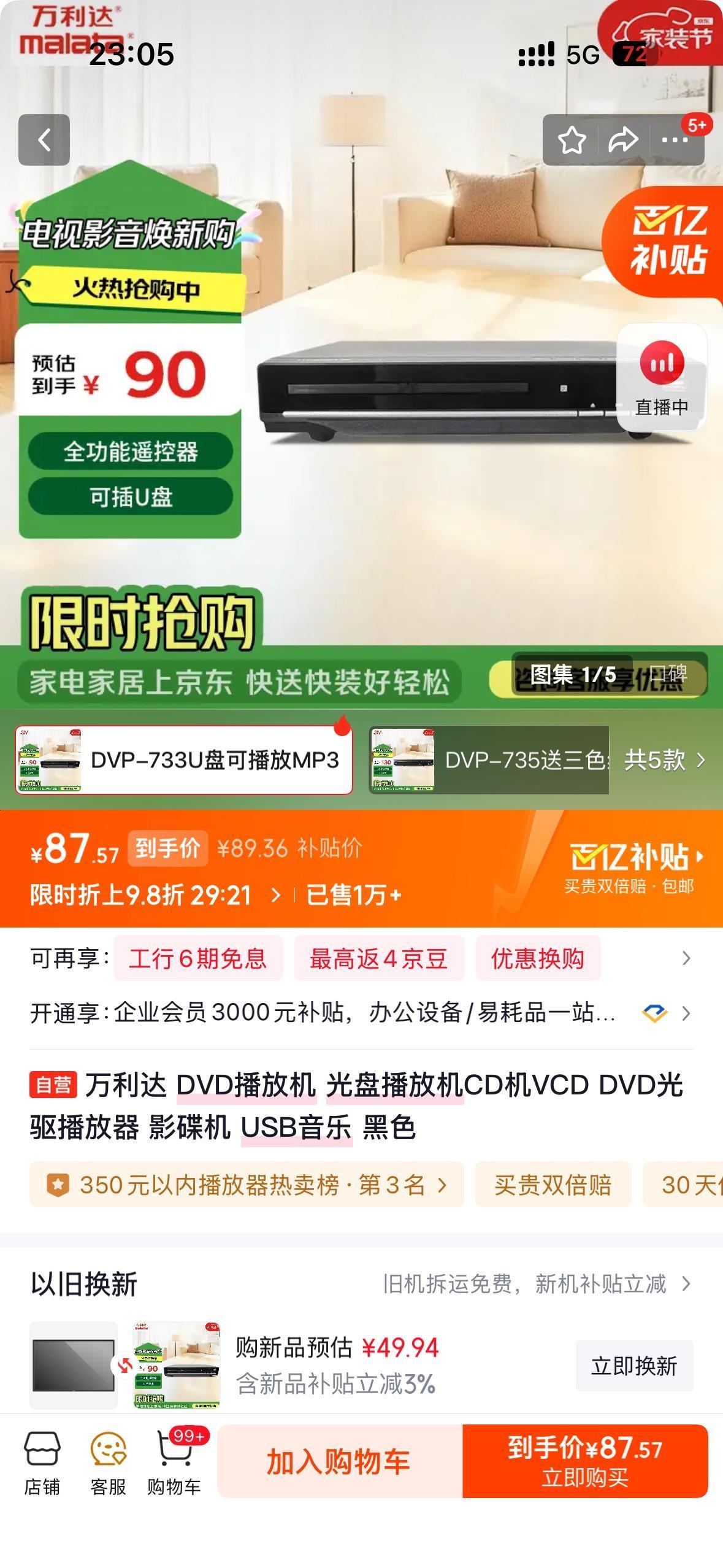 万利达vcd，20多年前2000多元，如今才百元不到。时代变迁，科技进步，人民生