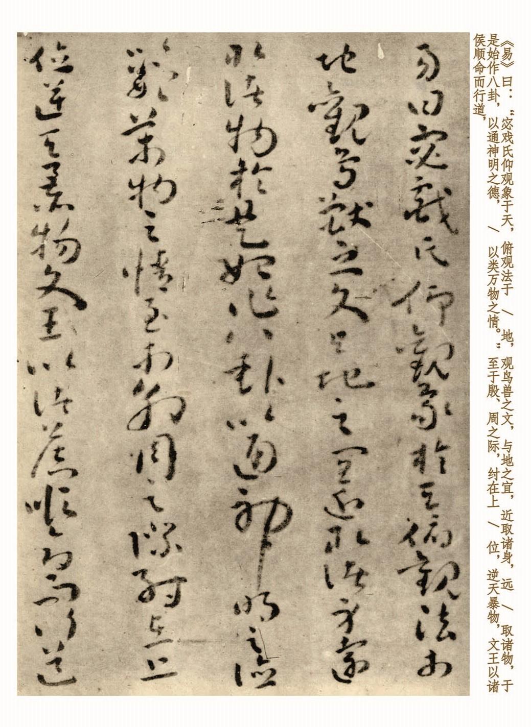 这才是草书的源头法帖！王羲之也要叫“祖师爷”，翻遍书法史，无人能超越

现今流行