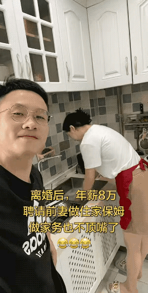 离婚后，男人年收入八万，前妻应职来做保母，也不知道这前妻咋想的，为了照顾孩子，还
