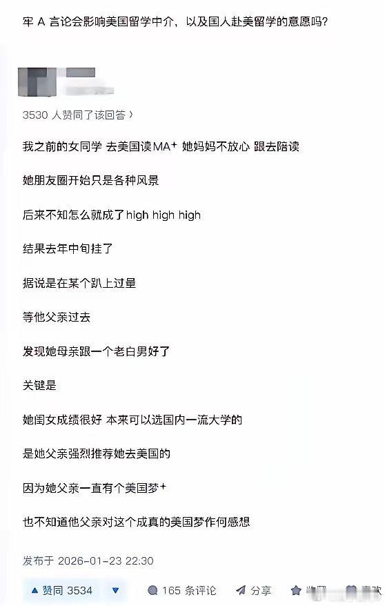 中国合伙人里面有这个场景，黄晓明追那个女的一直追不到，后来那个女的出国留学，没多