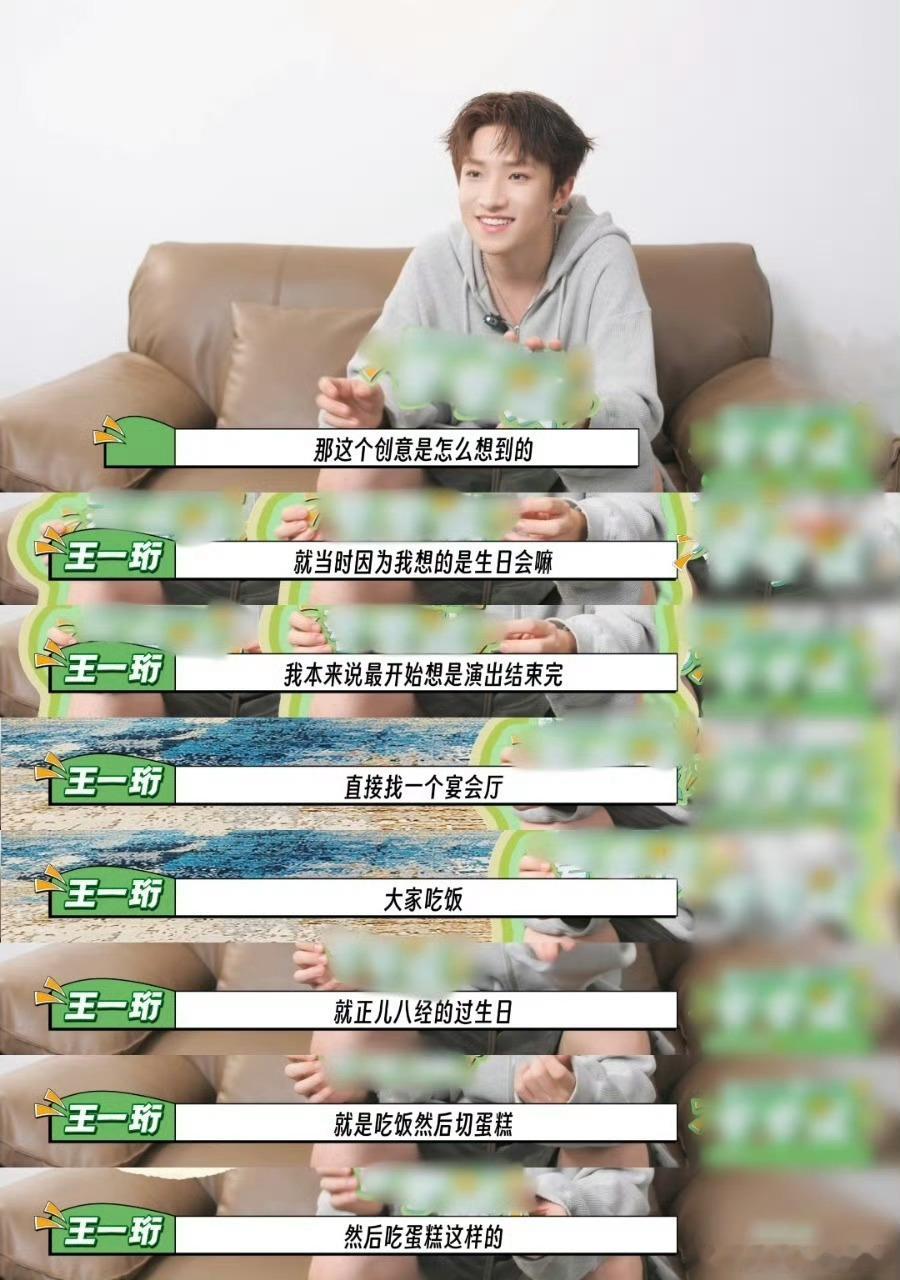 王一珩过生日给粉丝组饭局过生日还专门给粉丝组饭局，这待遇谁看了不羡慕啊！王一珩给
