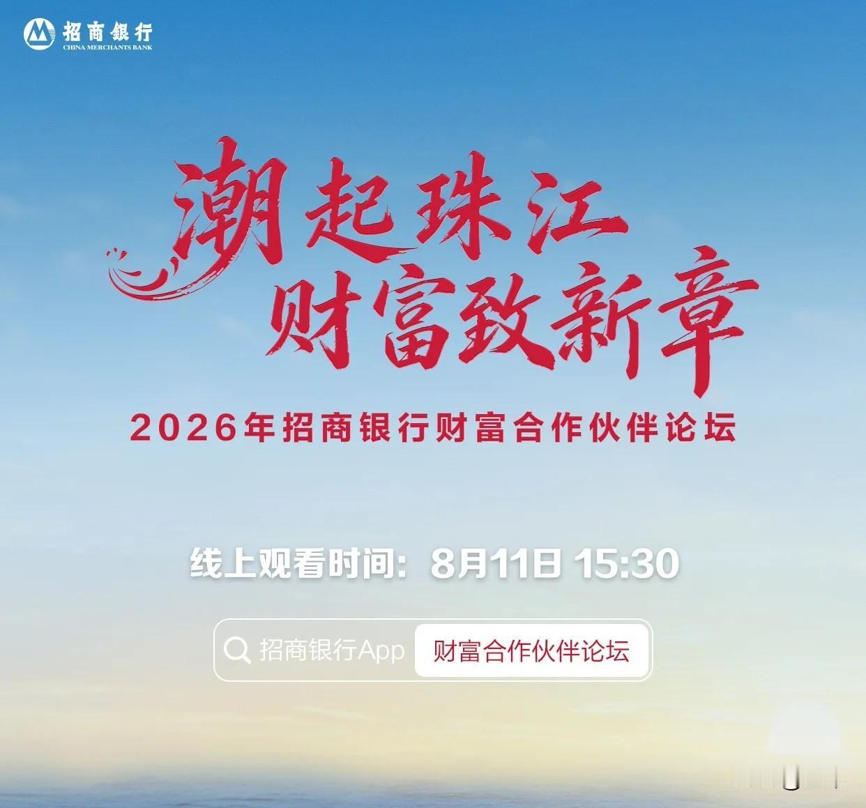 我国股份制银行的特色赛道与战略侧重分别是：
1. 招商银行：零售银行与财富管理绝