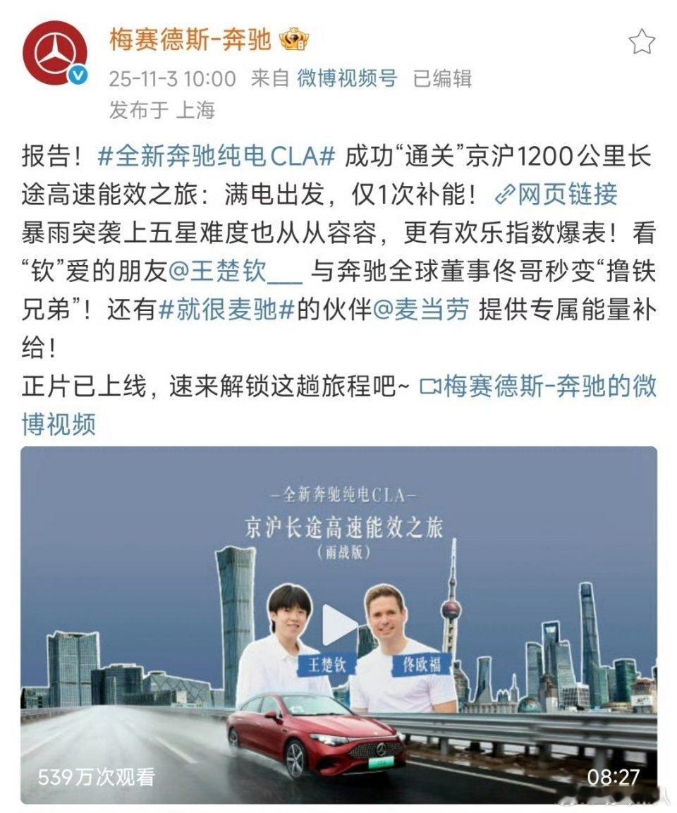 奔驰这个把前置条件说清楚了，“满电出发”，中途只要充一次电，就可以抵达目的地。从