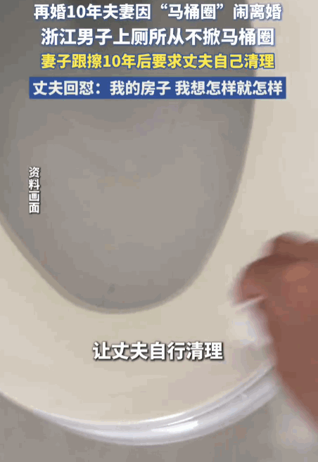 十年夫妻，竟然抵不过一个马桶圈！浙江衢州一位大姐，再婚十年间，对家庭尽心尽力，甚