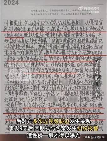离谱！2024 年内蒙古乌兰浩特，两名未满 14 岁的少女与两名成年男子发生关系