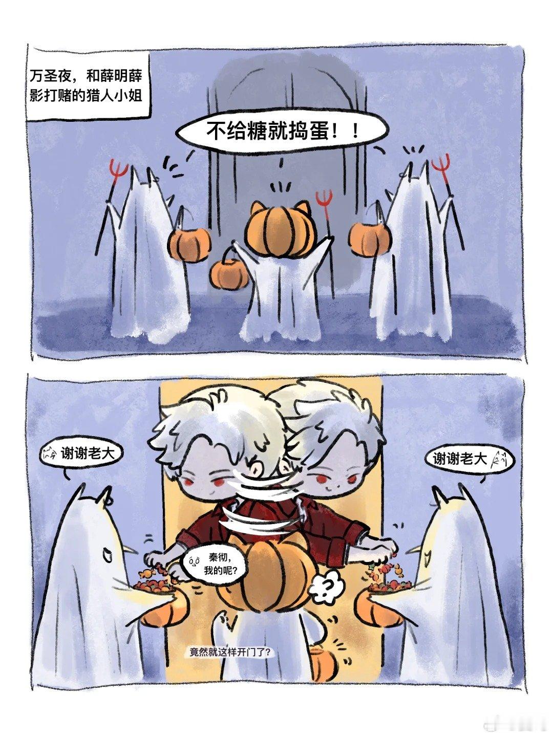 万圣节，小猫鬼吃秦彻糖噜～#恋与深空# ​​​