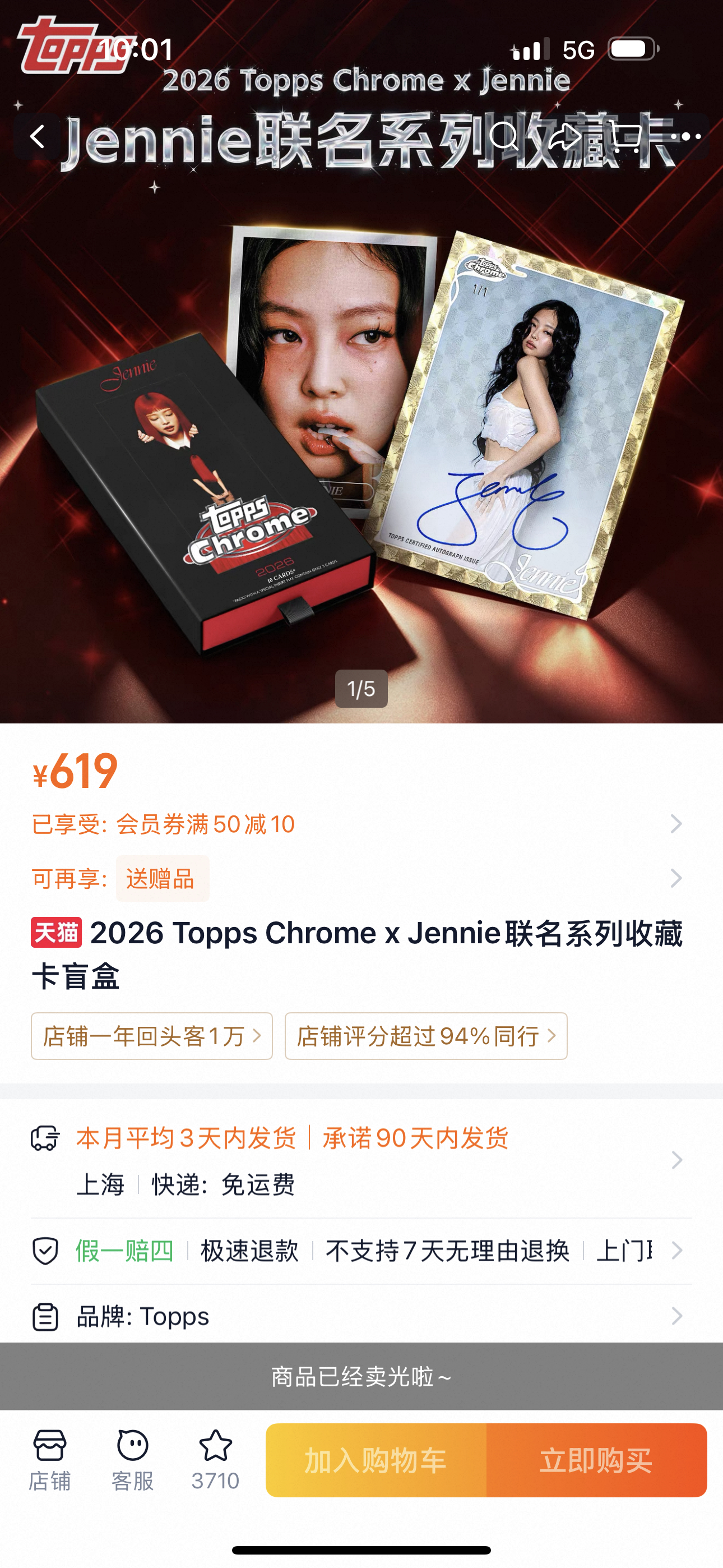 JENNIE  ？我还没上车啊 