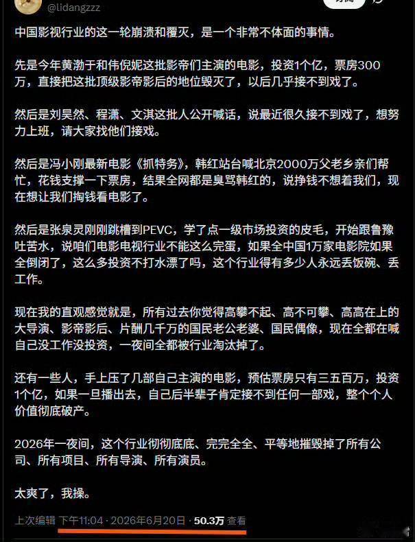 标题：好电影呢？
这些年，不少人都在讨论中国电影为什么越来越难出真正让观众反复回