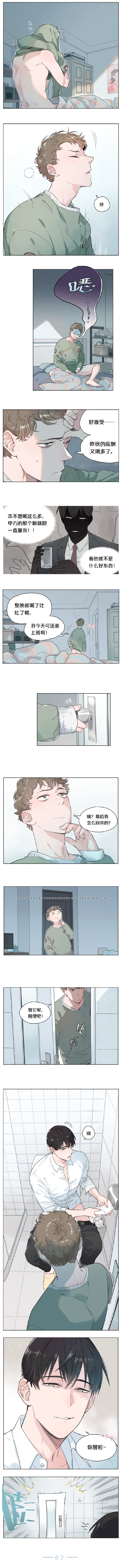 脑补了一段神仙爱情故事。快在一起在一起！！！二次元漫画 画师：麻尾 
