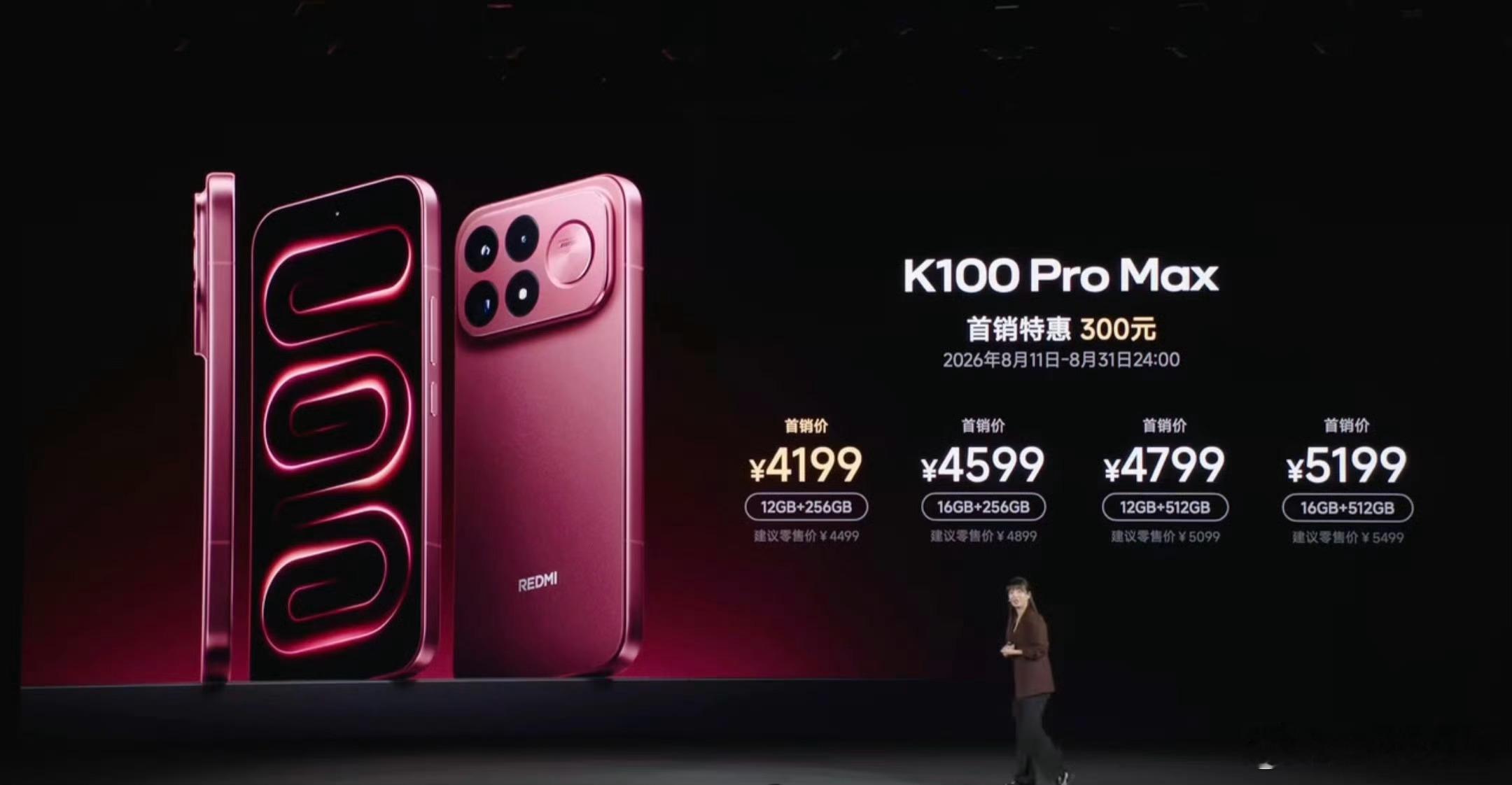 红米K100Pro系列价格REDMI K100系列价格公布，你们觉得这个价格怎么
