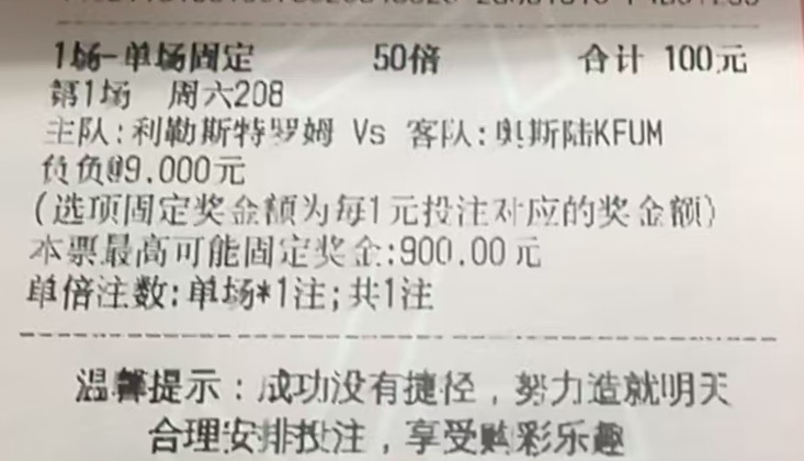 足球小联赛难度高，挑战一下客队半场先进球！ 