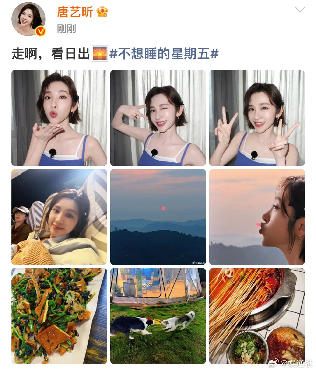 唐艺昕周翊然合照唐艺昕晒与周翊然合照唐艺昕晒与周翊然合照，是我们小姨和家骏配文：