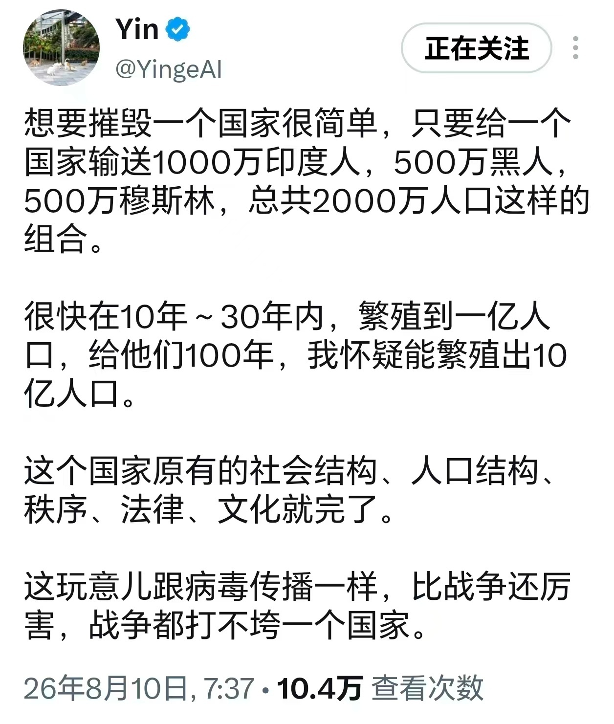 摧毁一个国家很简单，只需要引进这三种“优良品种”！