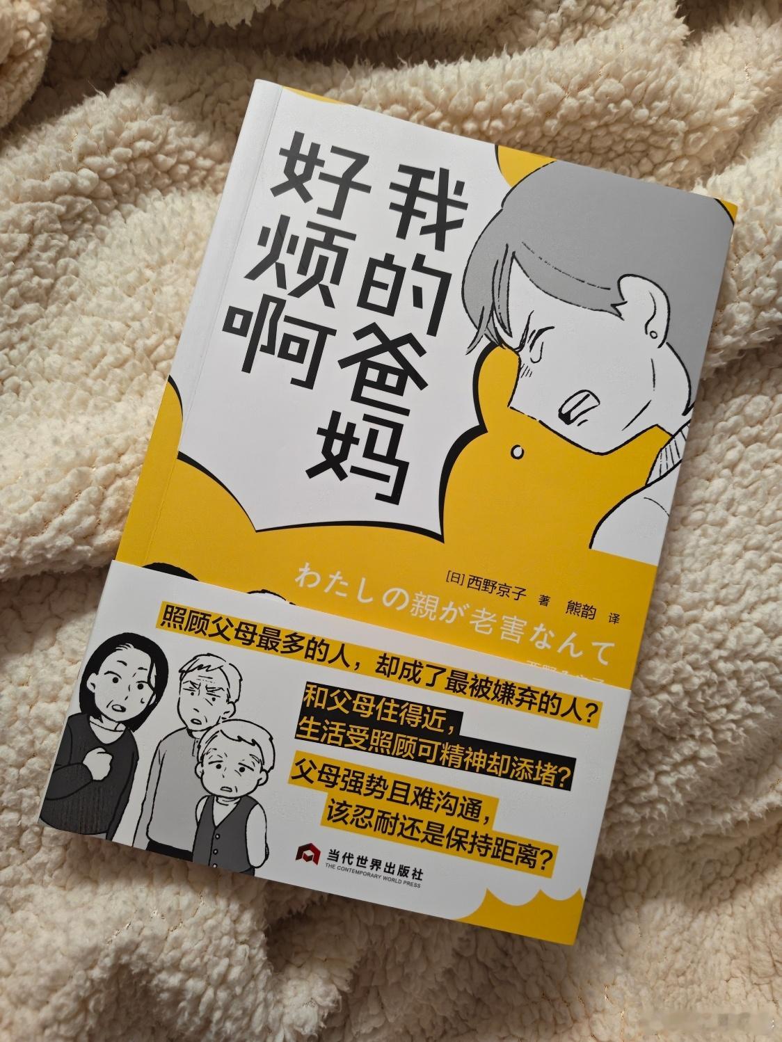 东亚父母的终极幻想你得出人头地，你要有礼貌，你要早点结婚生孩子，你要买房买车，你