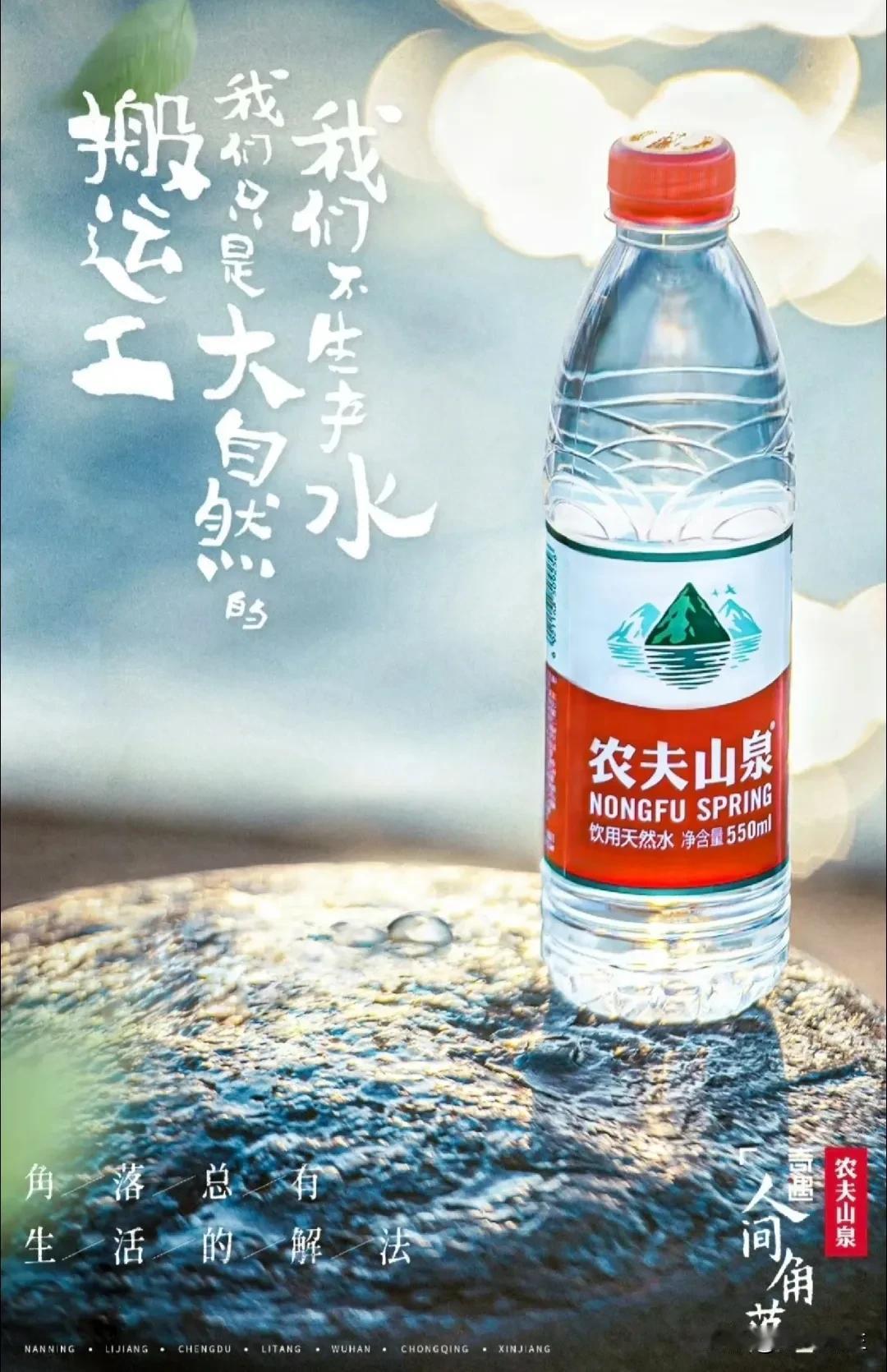 农夫山泉23.6%碾压娃哈哈5.6%

2025年Q1数据惊现断崖式分化：农夫山