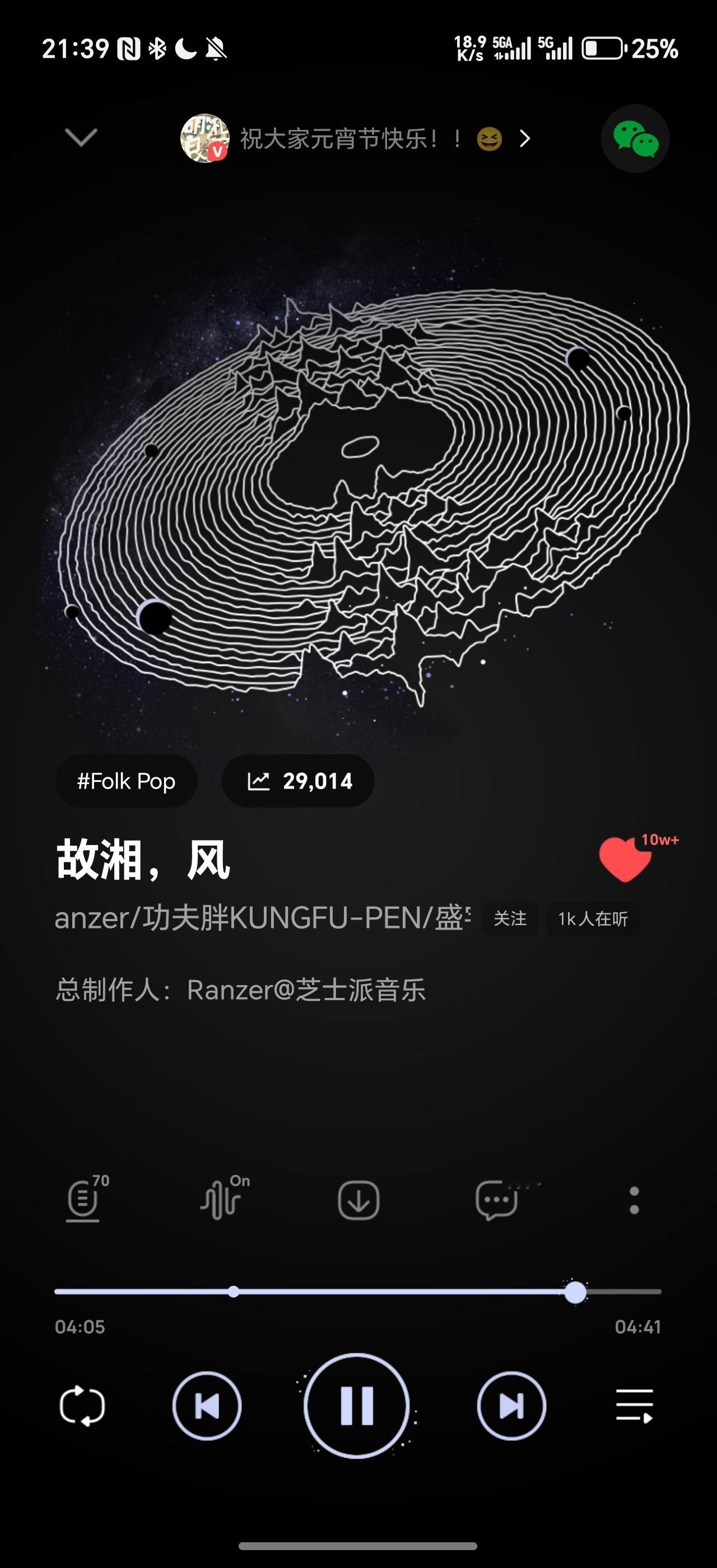 歌手直播GAI哥今晚唱的这首《故湘，风》是和ranzer合作的一首歌，GAI哥唱