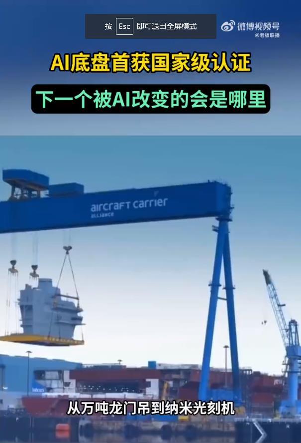 下一个被AI改变的会是哪里国家级认证为AI技术落地注入强心剂！从政策引领到产业实