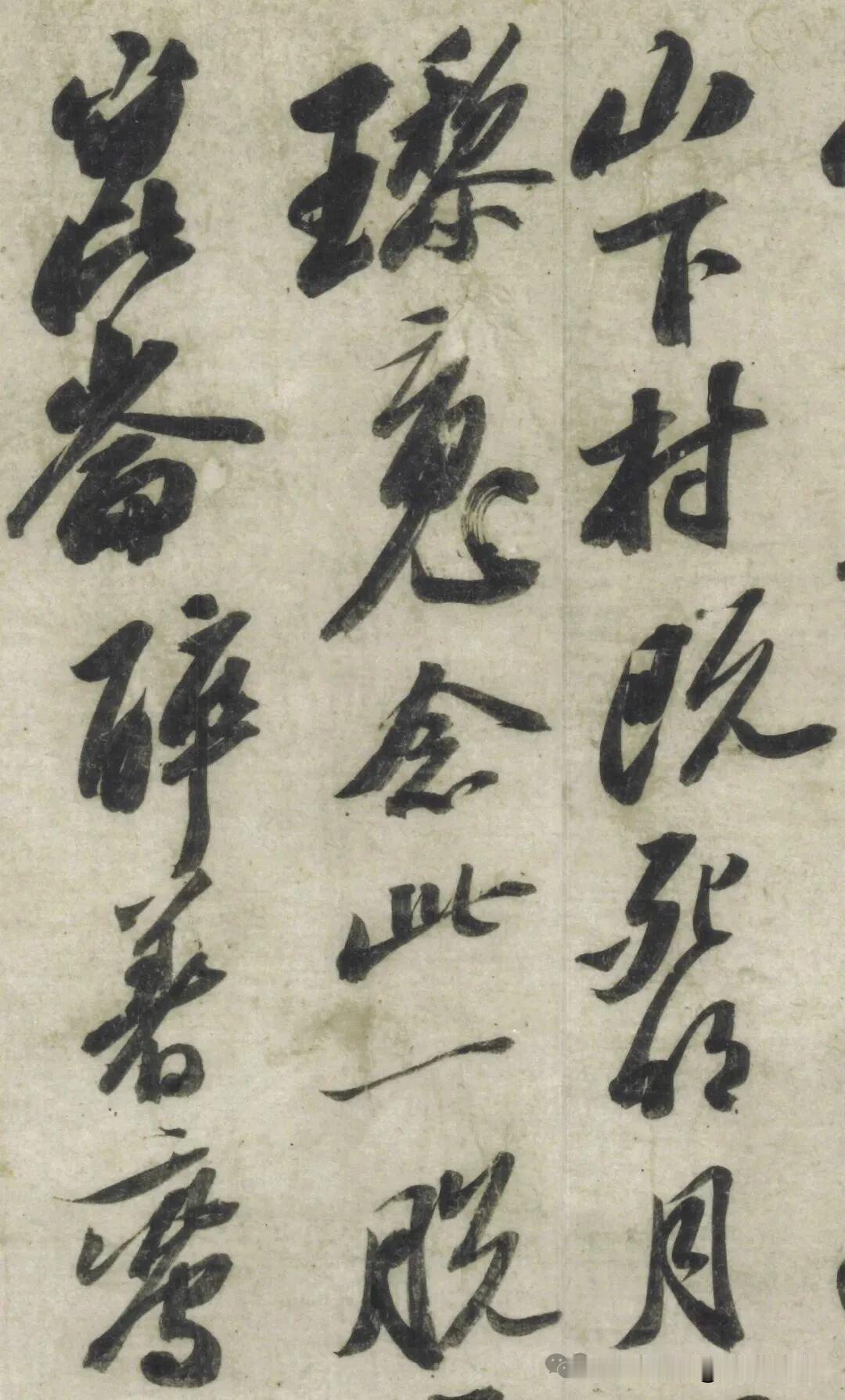 古纸行草，笔墨起伏尽见性情。浓墨沉厚，枯笔飞动，字形欹侧开合，不拘刻板法度。纸张