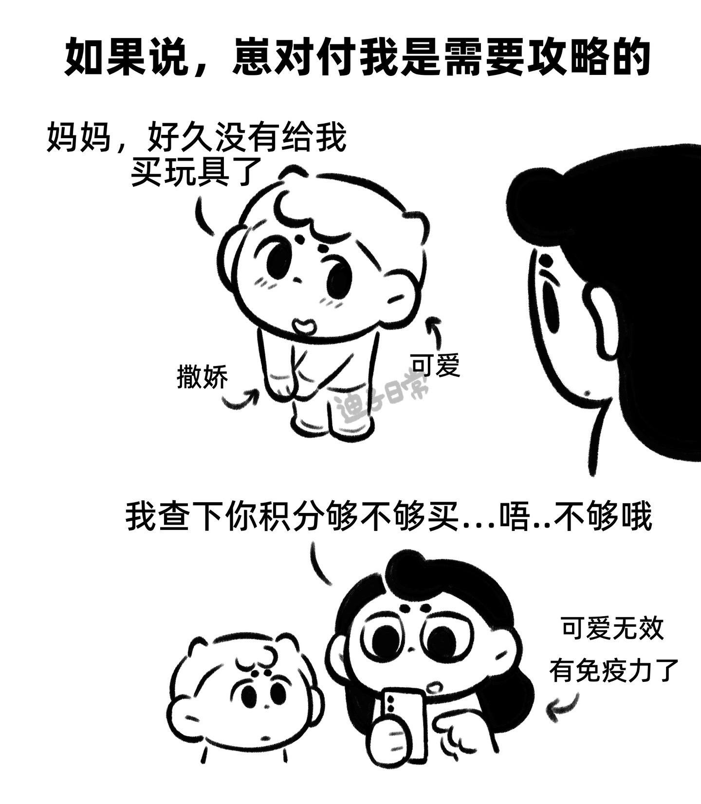 不需要“被攻略”的隔代亲。