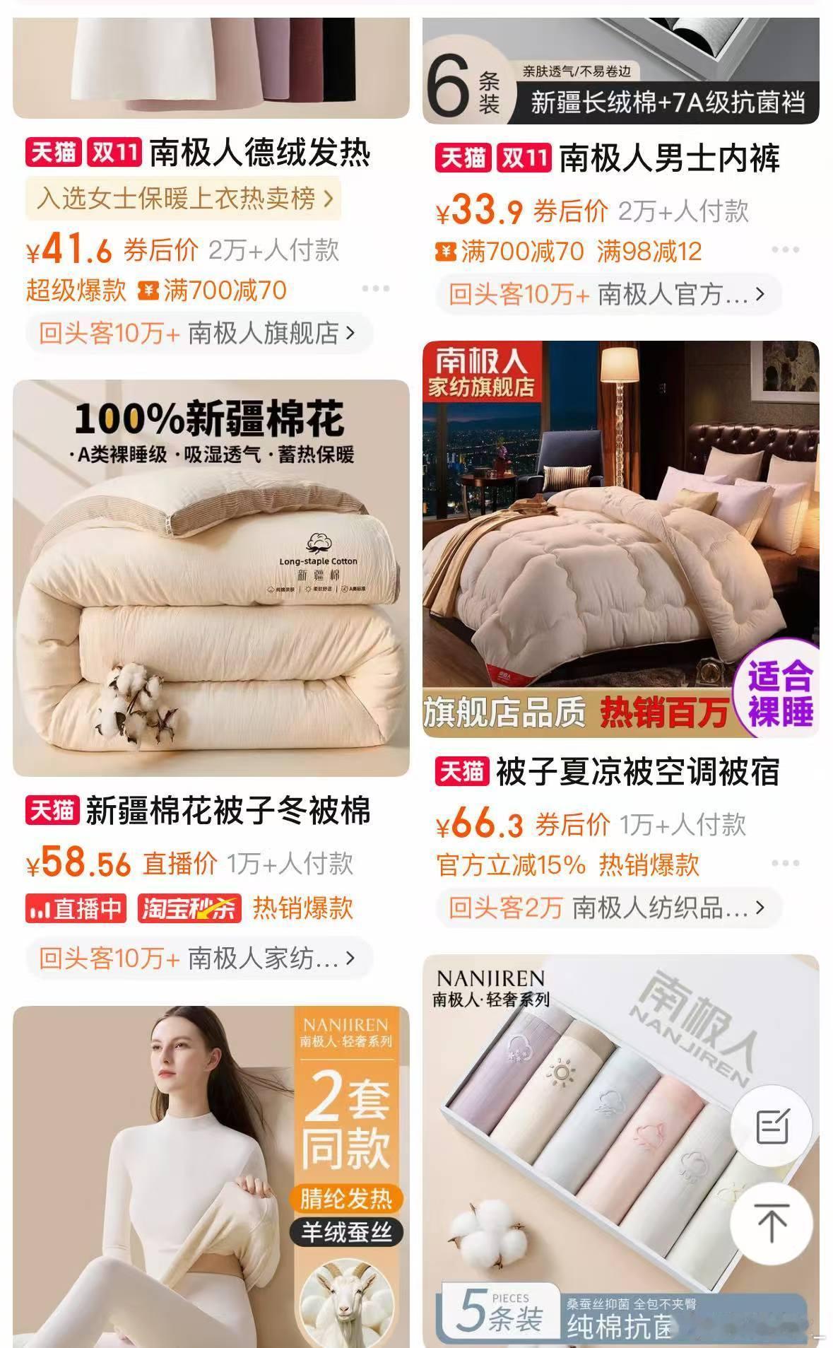 阿迪达斯羽绒服被指雪中飞代工 南极人、啄木鸟、同仁堂，这些品牌授权给的老多了，全