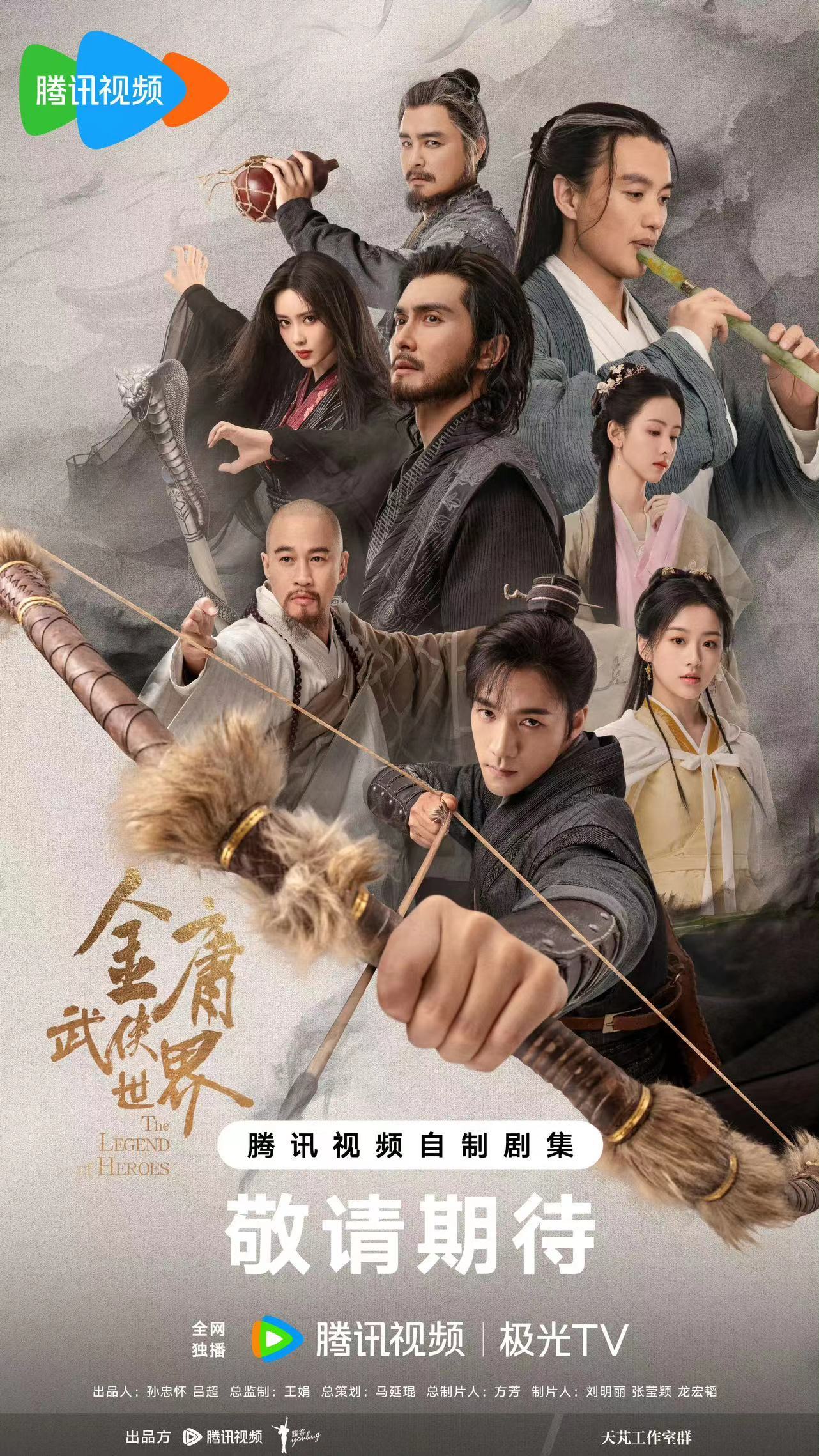 纪念金庸百年诞辰！《金庸武侠世界》亮相香港国际影视展