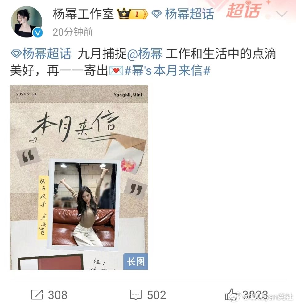 #铺抓杨幂九月生活点滴##工作室给杨幂记录了九月生活点滴#不得不说，杨幂真的太厉