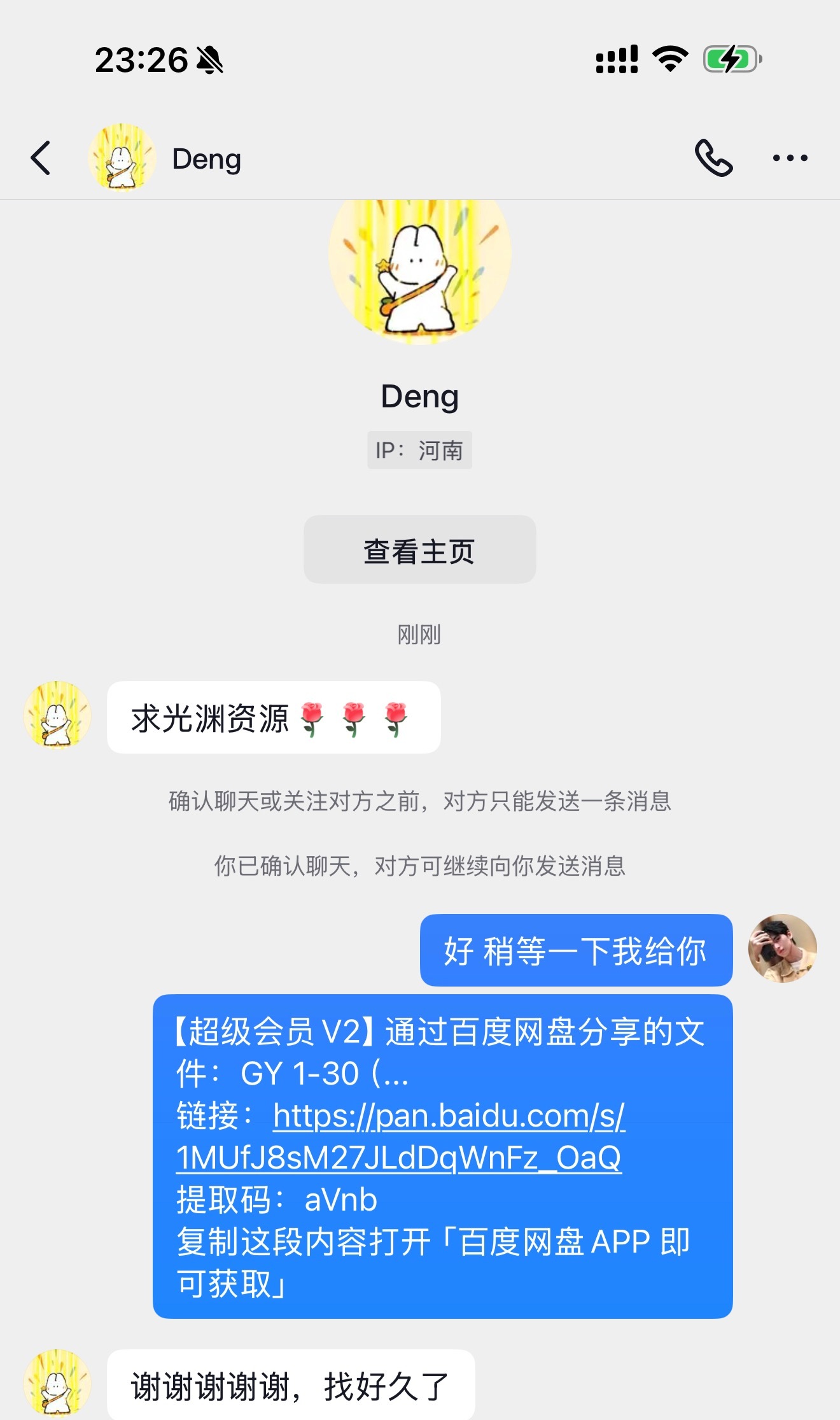 成丝每天不是在发溯溯就是在发溯溯资源的路上 