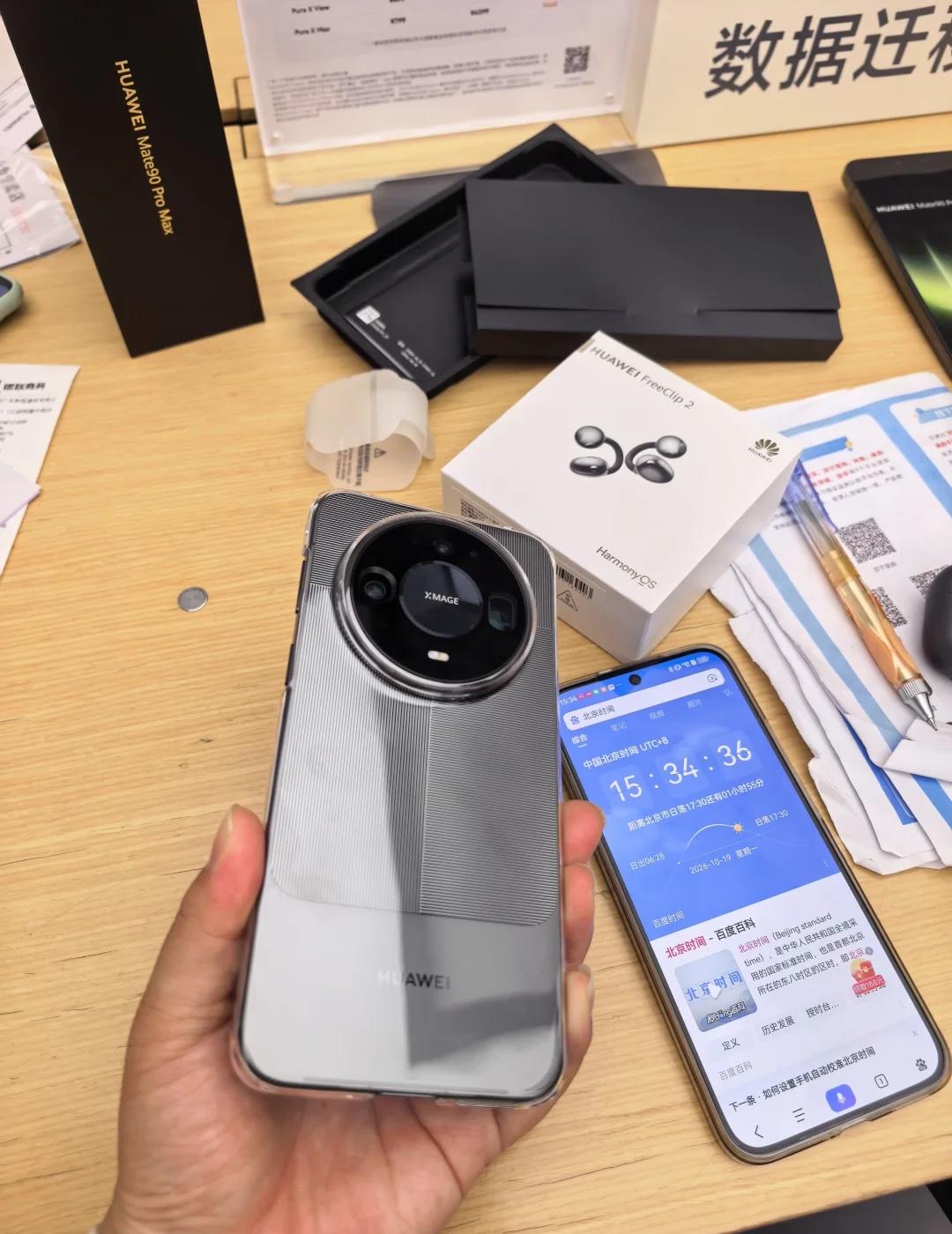 华为全家桶的快乐谁懂啊！
📱 Mate 90 Pro Max + FreeCl