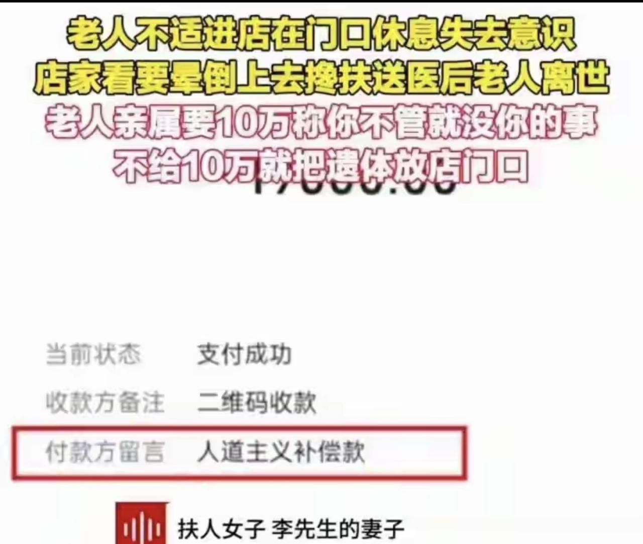 家属扬言“抬尸堵门”逼店主妥协，法律撑腰却挡不住胡搅蛮缠

8月17日，一名身患