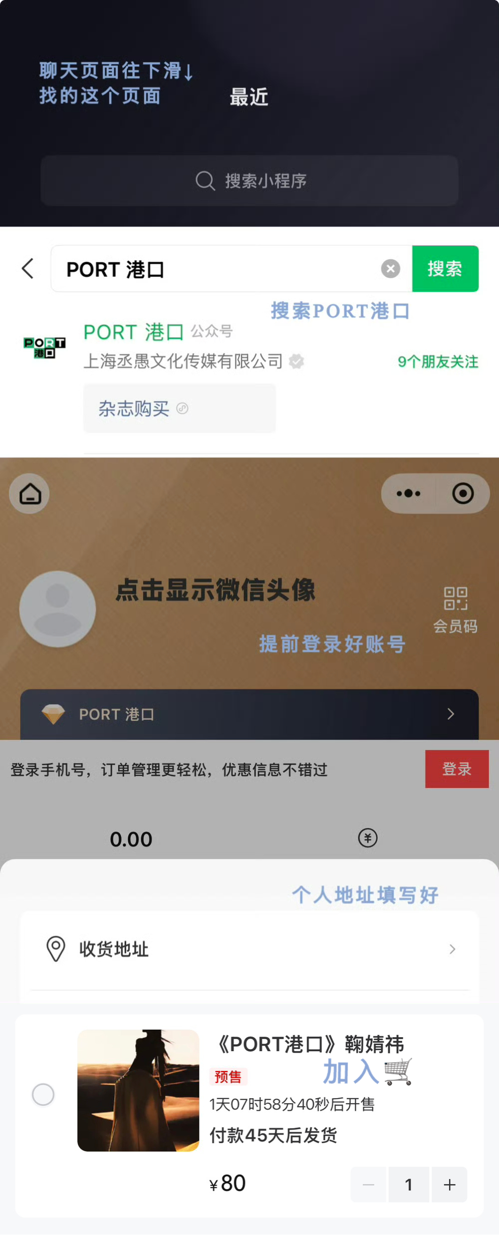 杂志购买唯一渠道只有🛰️❗不懂的看p1❗其他平台都是假的不会计入限量 