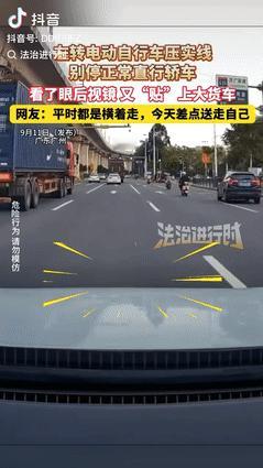 “作死的节奏！”9月12日，广州，一司机正常行驶，突然右边变道窜过来一辆电动车，