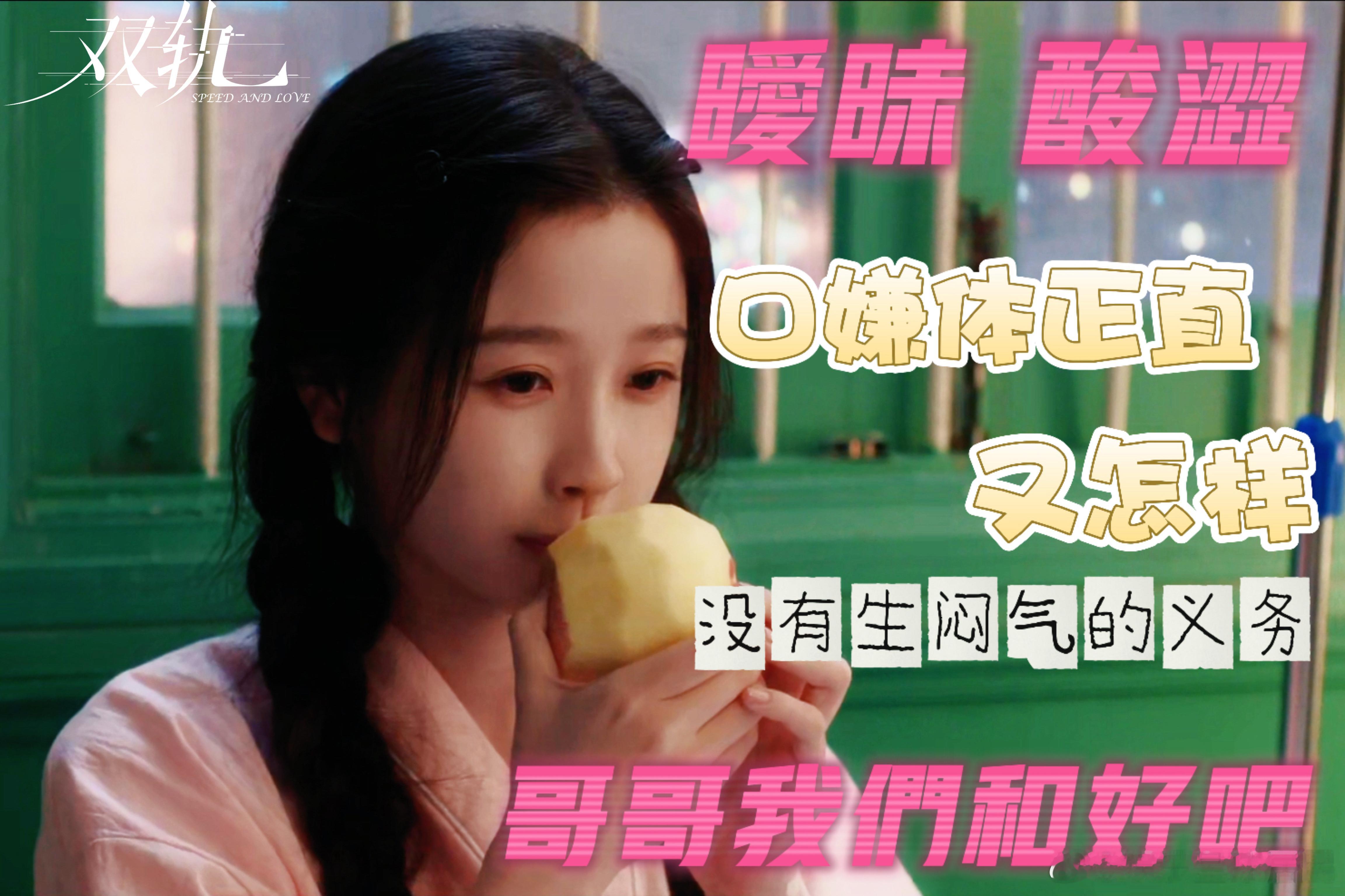 双轨一句话打破医院30秒文学 靳朝太会宠了！姜暮一句害怕就放下所有，坦诚不欺瞒，