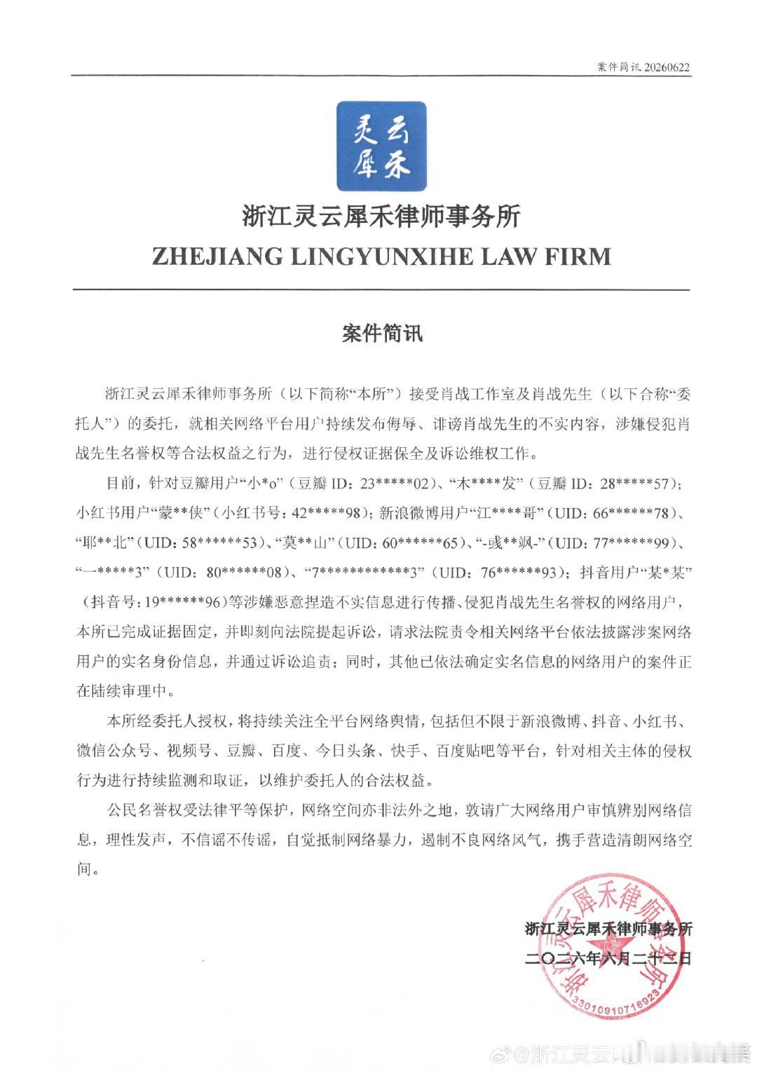 肖战6月告黑名单肖战6月维权告黑名单 肖战6月告黑名单，维权有序推进中 