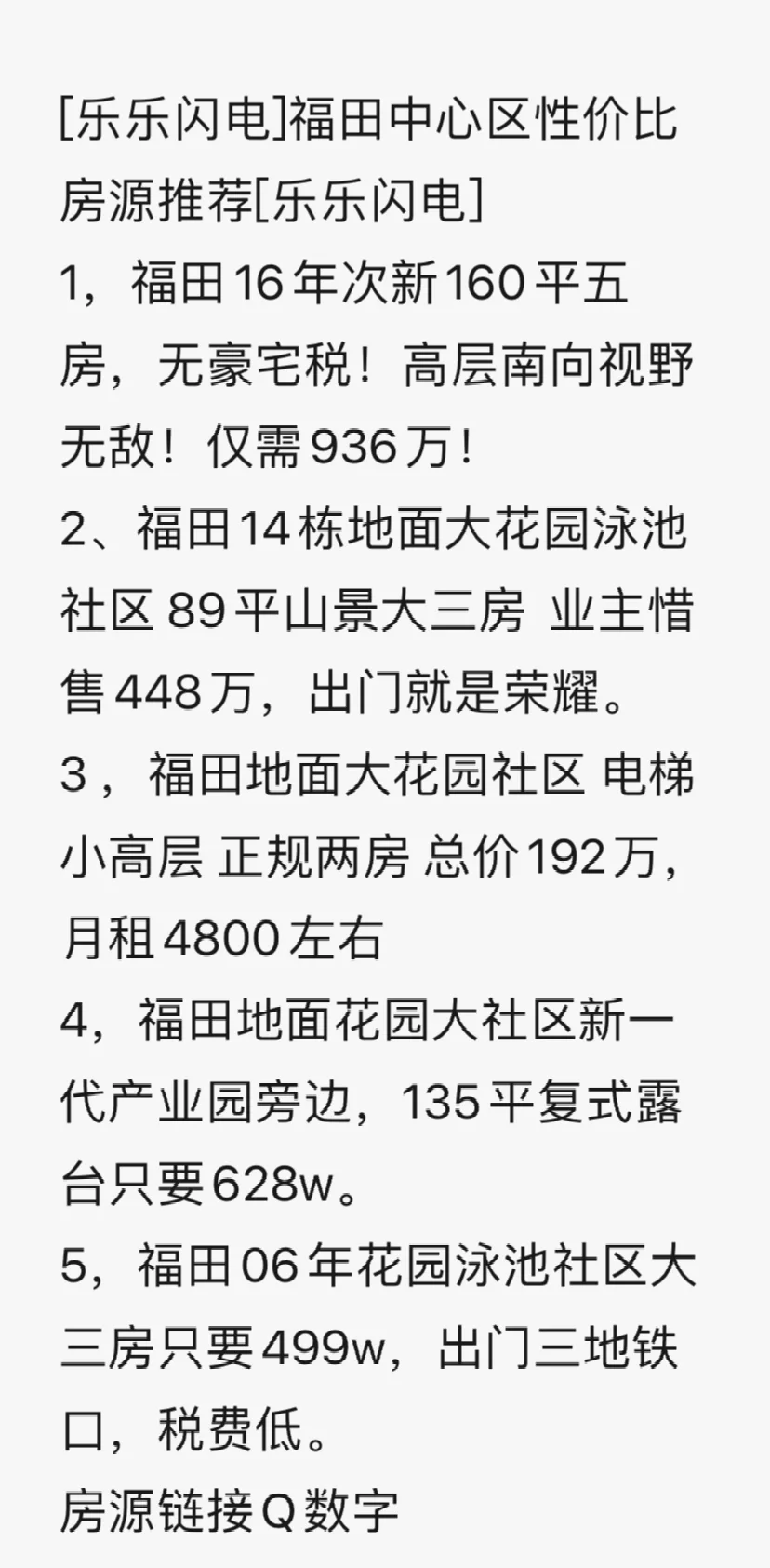 周六笋盘合集