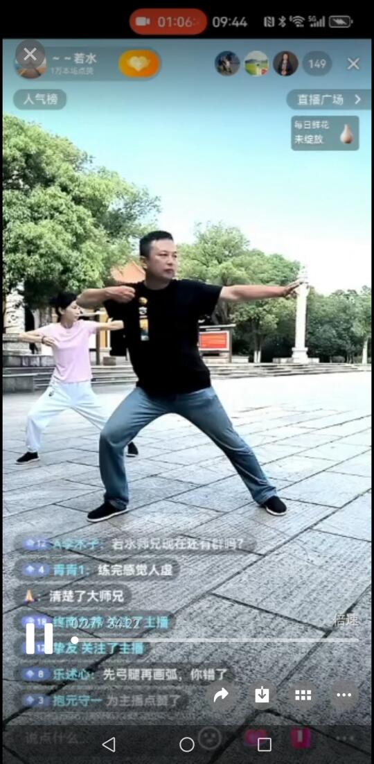 若水师兄金刚功第四部纠功