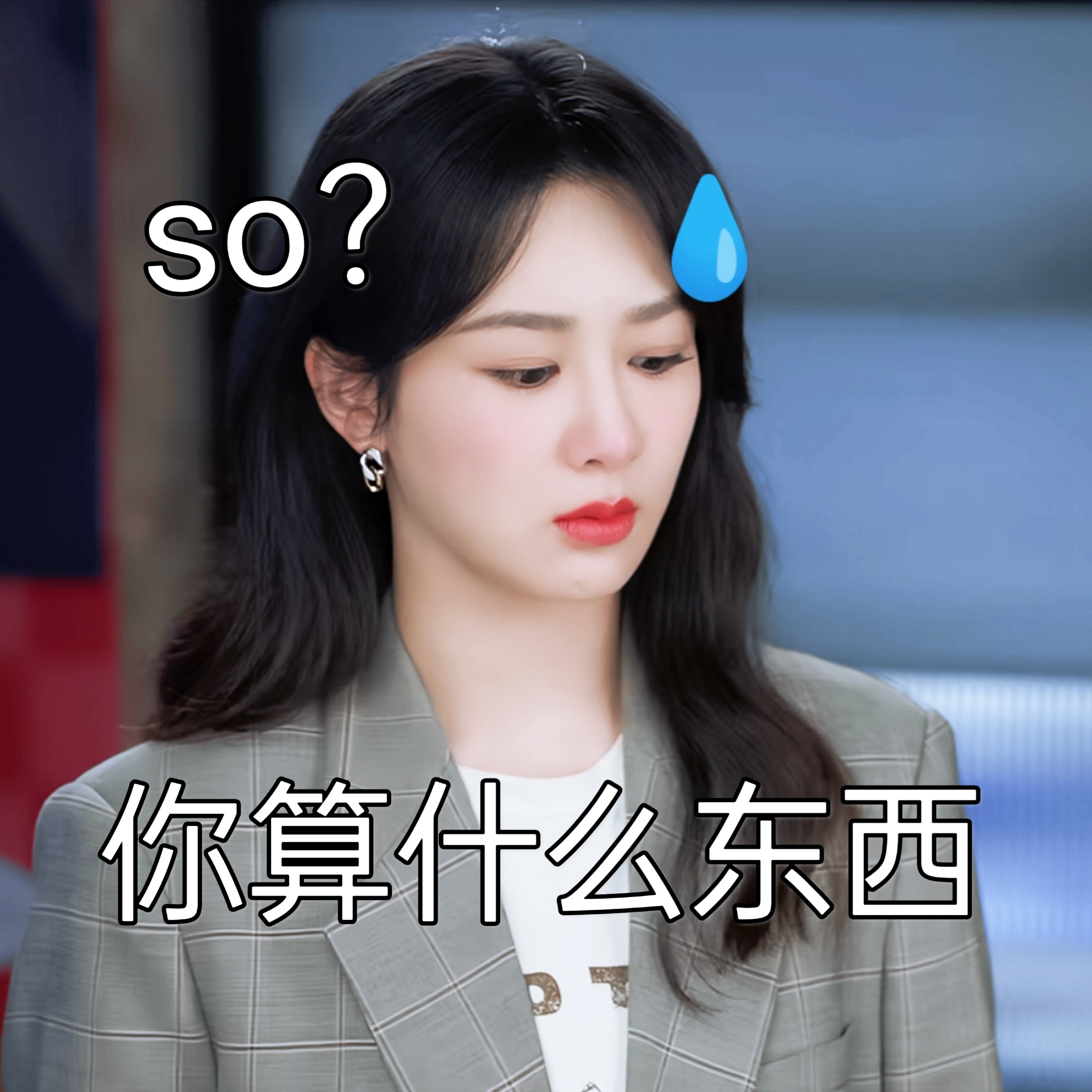 狗仔回应杨紫和秦俊杰分手后谈过吗走开走开 厄运走开 