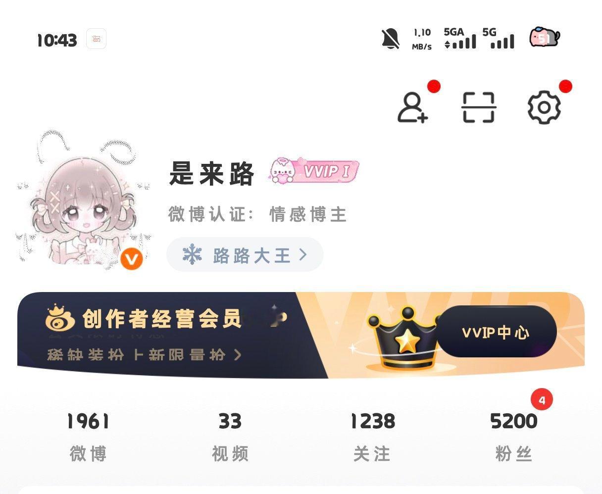 记录一下煮啵5200粉丝 