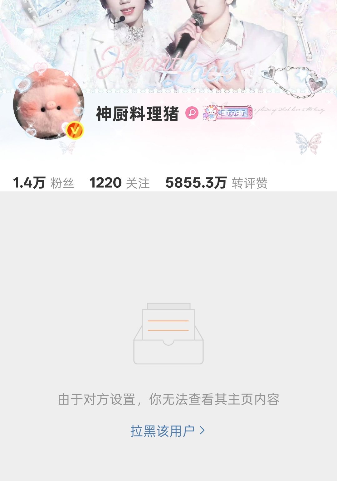 集美如果你真心想跟我对抗我建议你把拉黑解除 