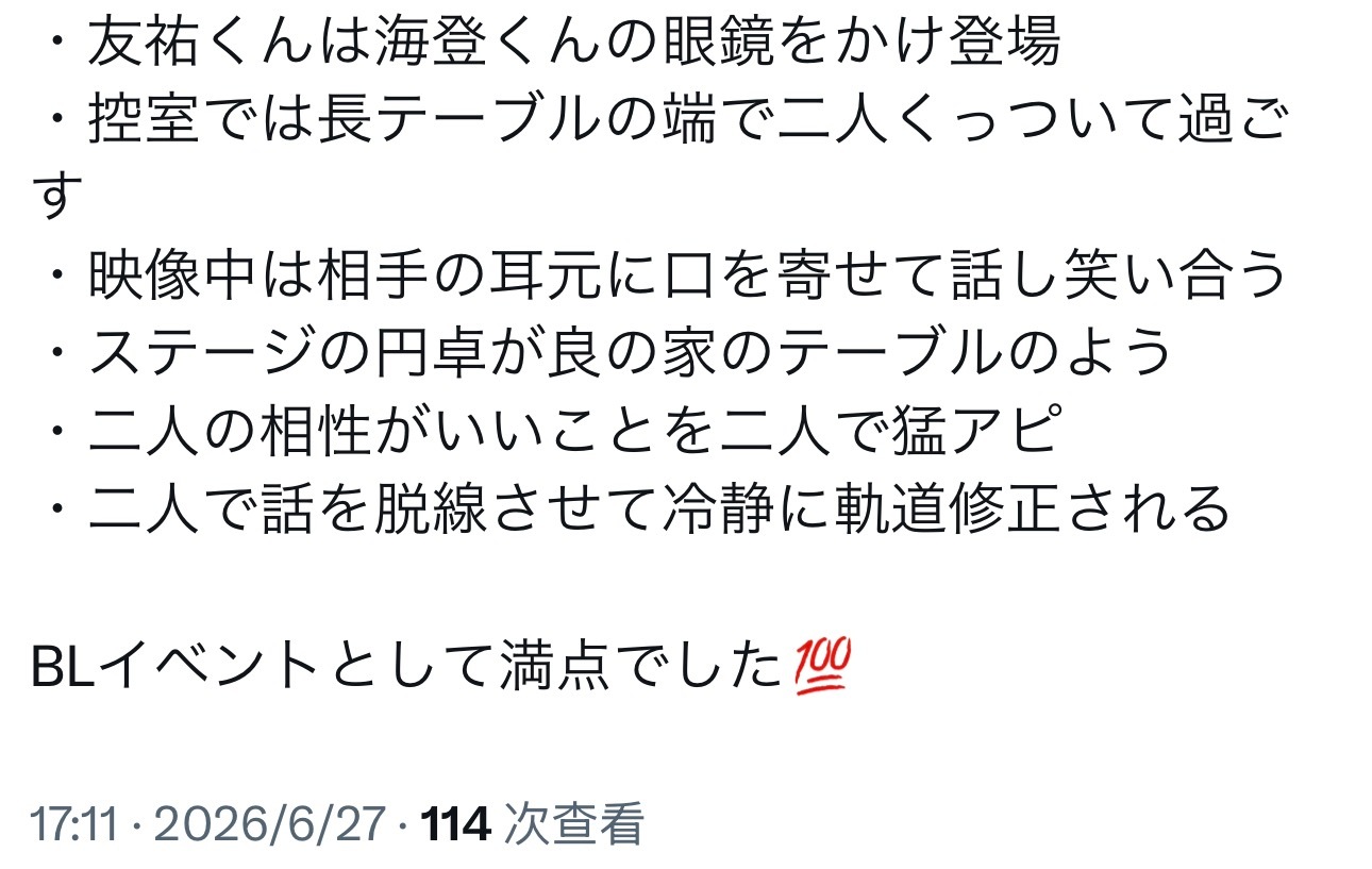 日剧伪装的真实之吻  ｜戴眼镜了对方的👀 