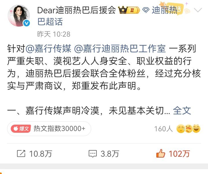 压热搜用巴粉身上了 平时有点风吹草动就上热搜