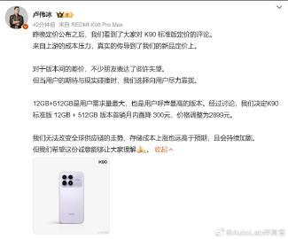 发布之后迅速调价，其实手机圈也有充分说明，定一个一步到位且大家满意的价格有多难【