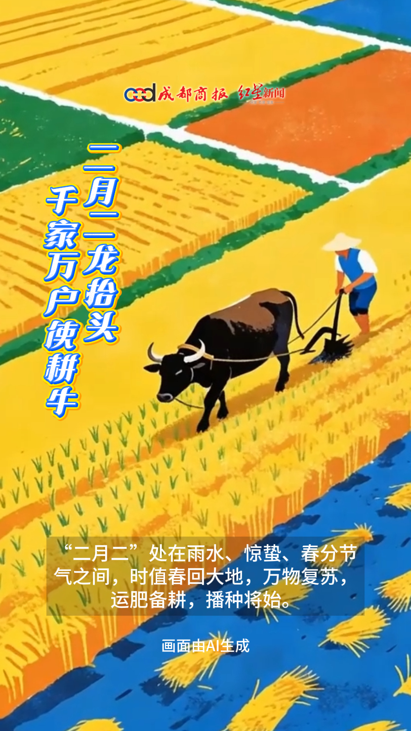 【#春分龙抬头万事皆有好兆头#】#春分撞上二月二# 明天农历二月初二，春回大地、