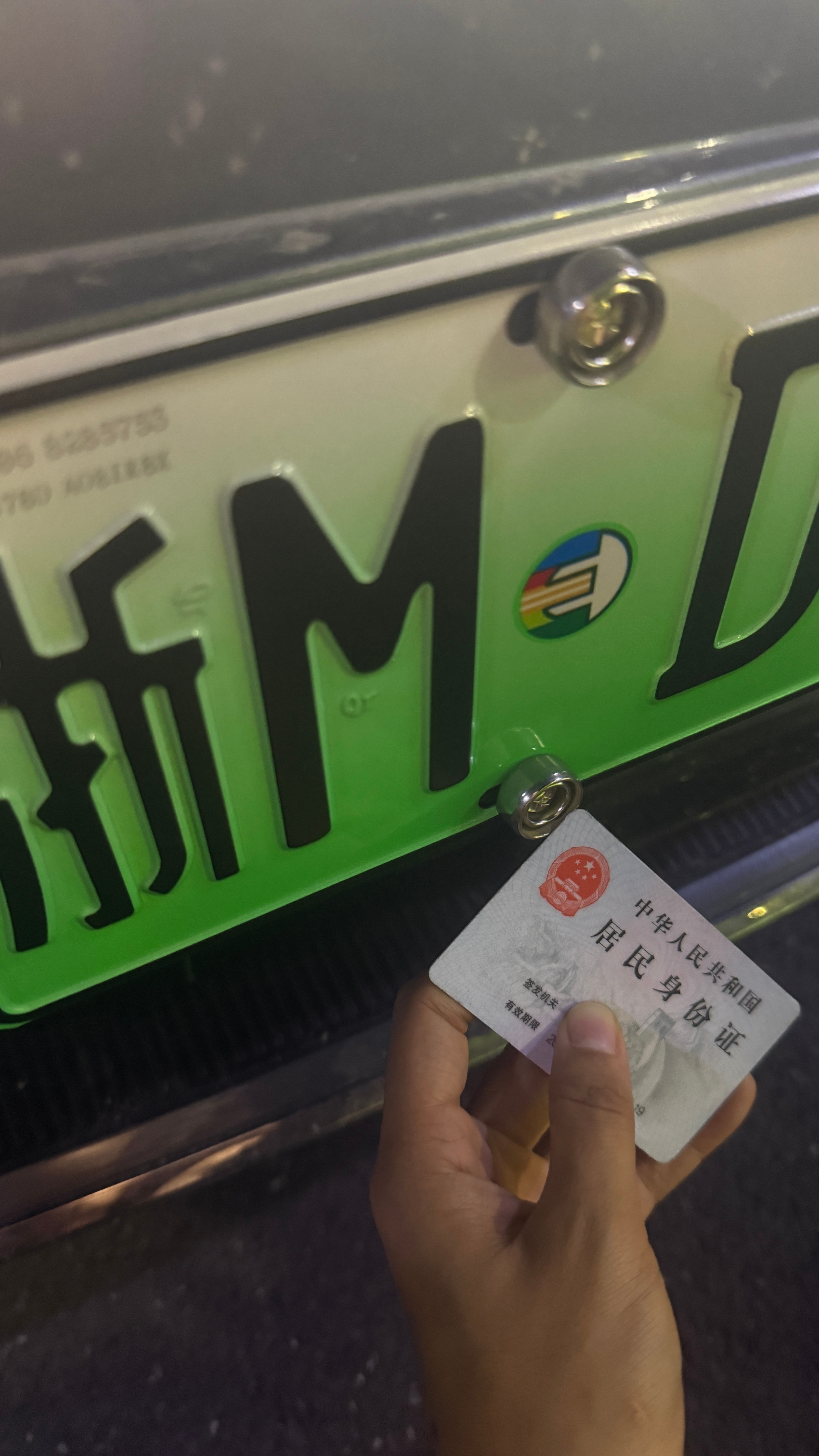 用身份证拧完8个螺丝，还差一丝，得找个螺丝刀了身份证：四角微伤