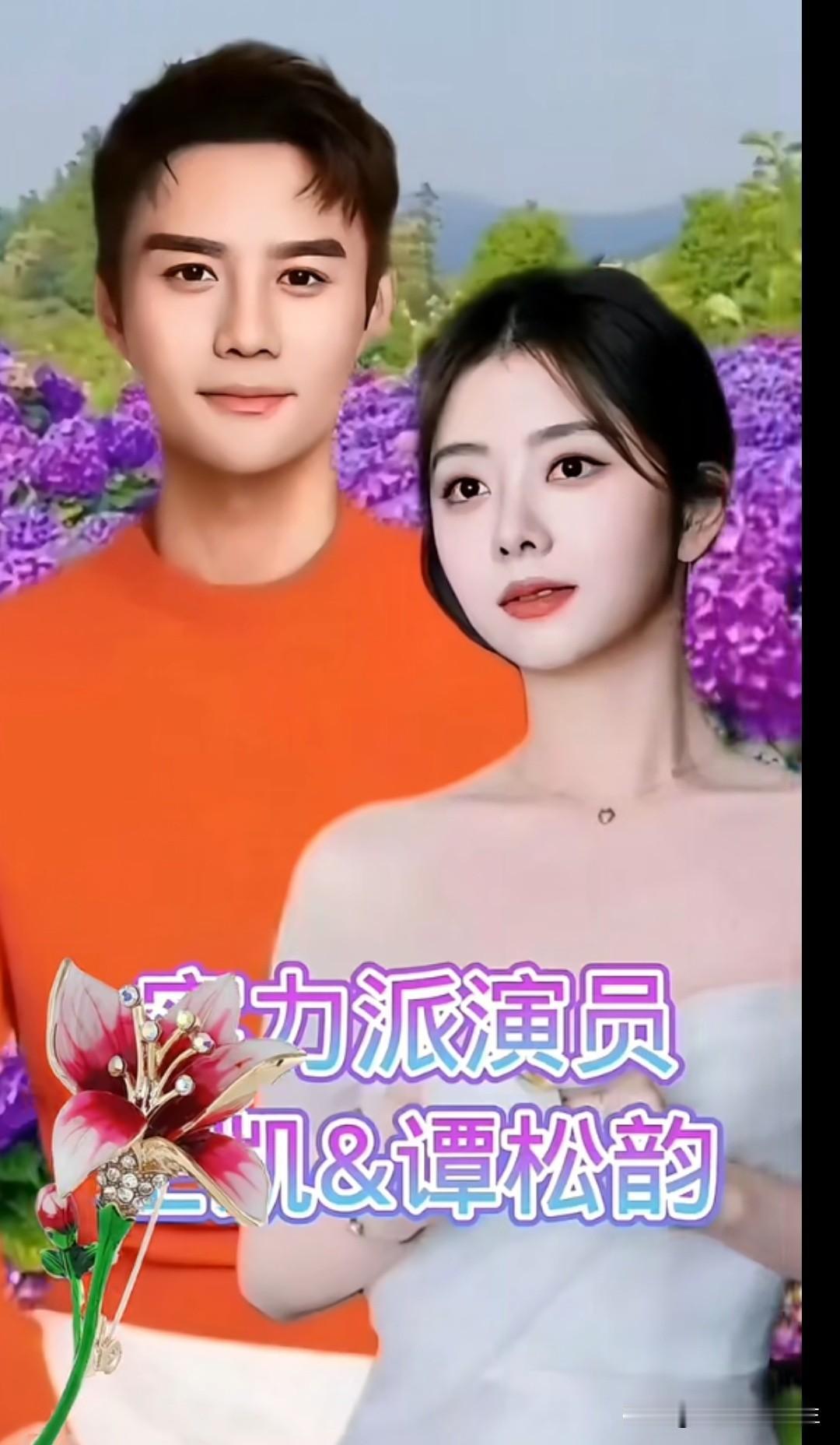 晚风轻拂的夜晚，王凯利落西装与谭松韵柔美裙装相映成趣，连月光都成了他们的造型师。