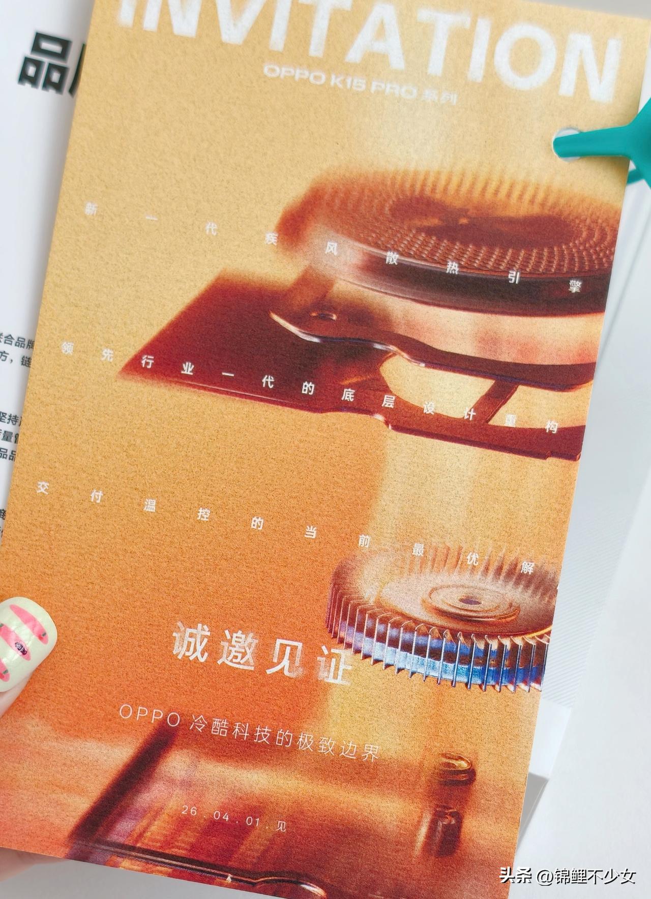 收到了一个得物的包裹📦，我还以为我买的包到了呢！原来是OPPO K15 Pro