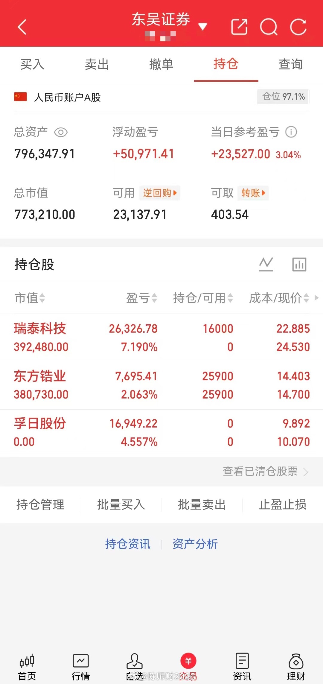 6.17实盘：拒绝马后炮，感受一年翻倍操作！如果你操作不好的可以私我留言启动总本