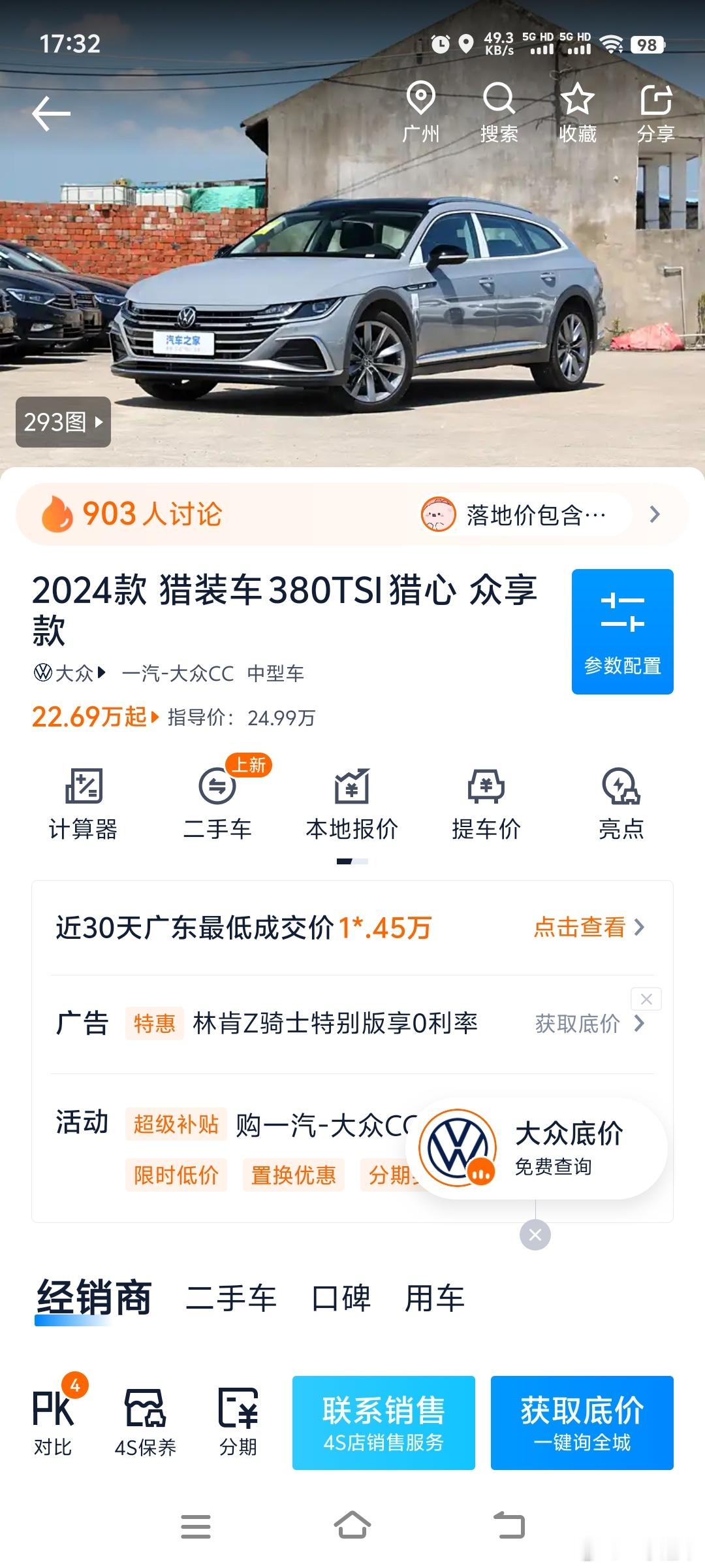 最近cc猎装猎心版香透了，24款官降指导价24.99万，最近行情还能优惠6万，也