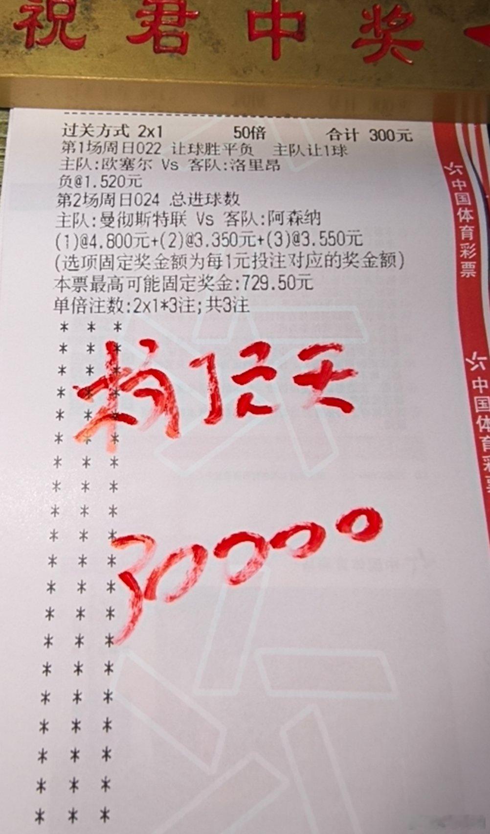 欢乐🧧：欧塞尔vs洛里昂 ，曼联vs阿森纳 ，附带娱乐！ ​​​